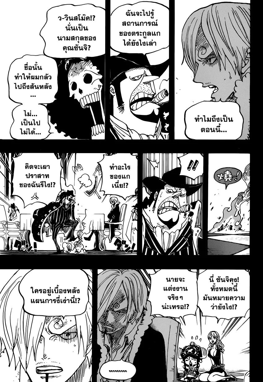 One Piece - หน้า 2