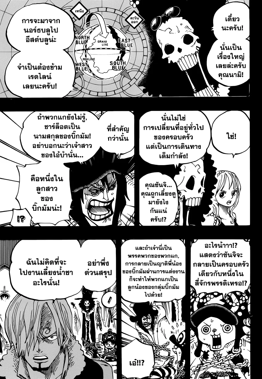 One Piece - หน้า 4