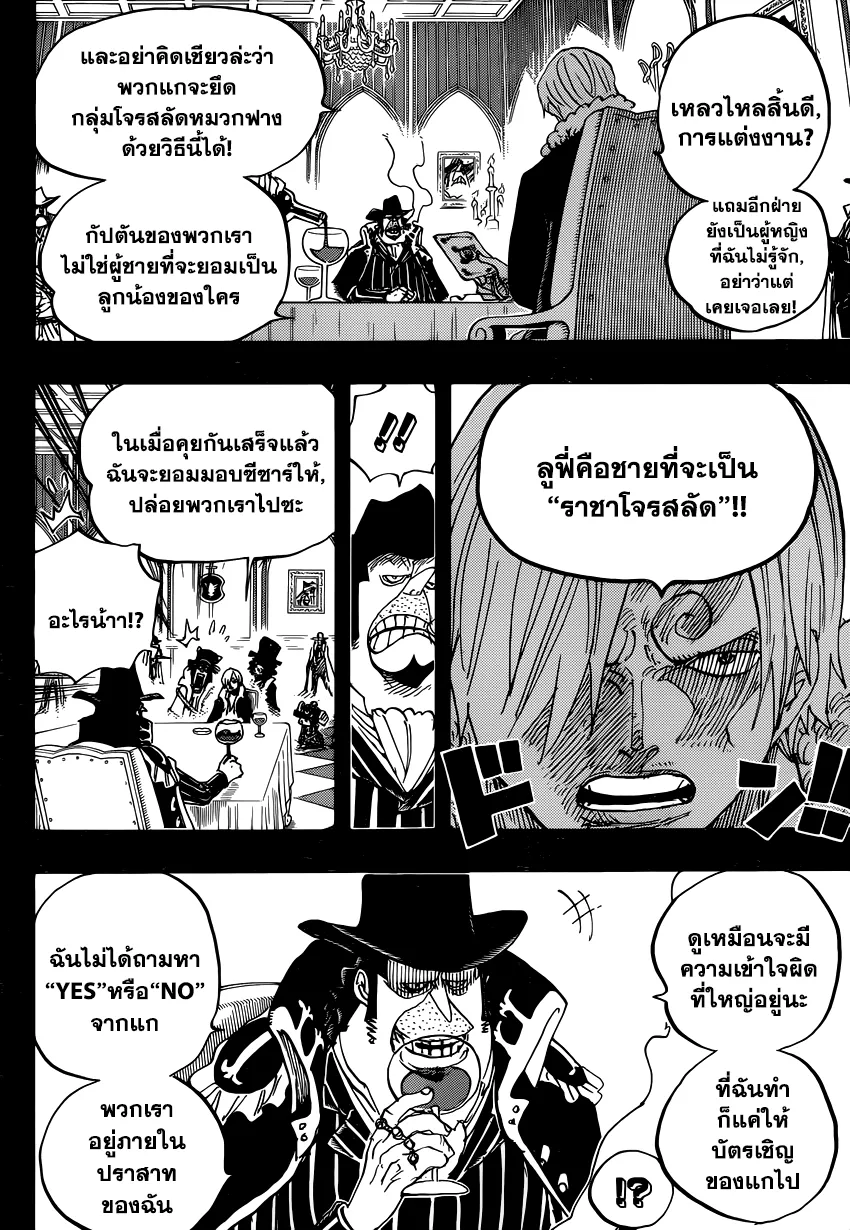 One Piece - หน้า 5