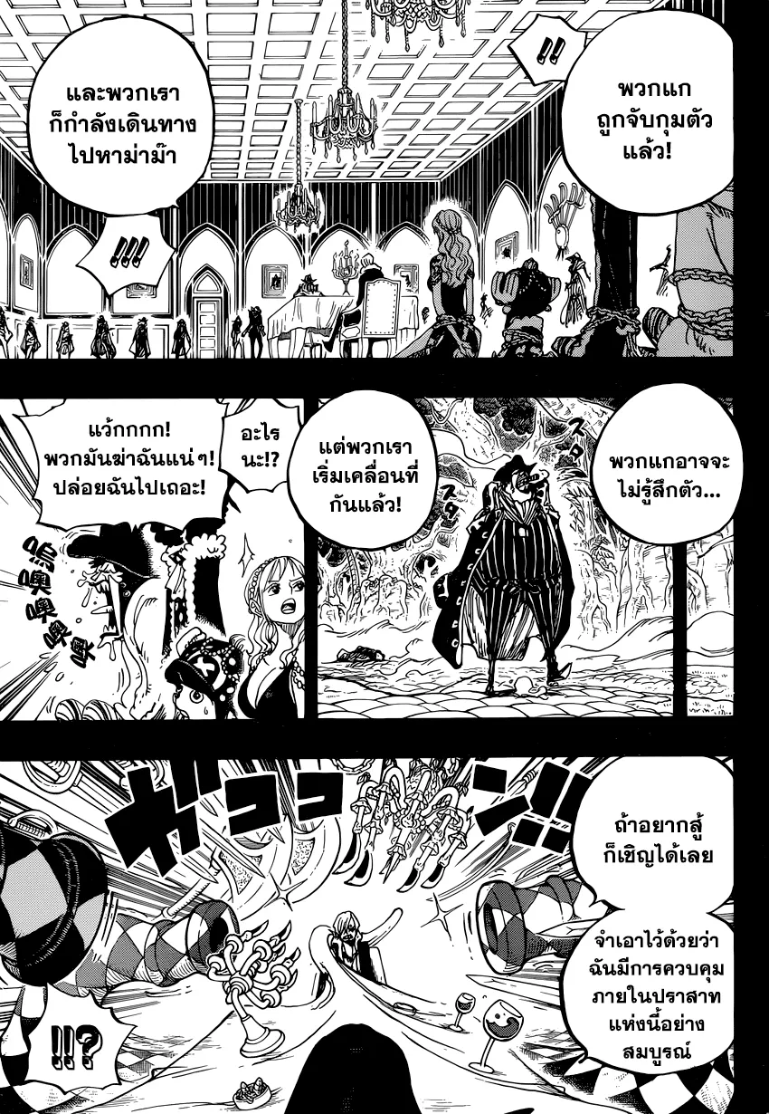 One Piece - หน้า 6