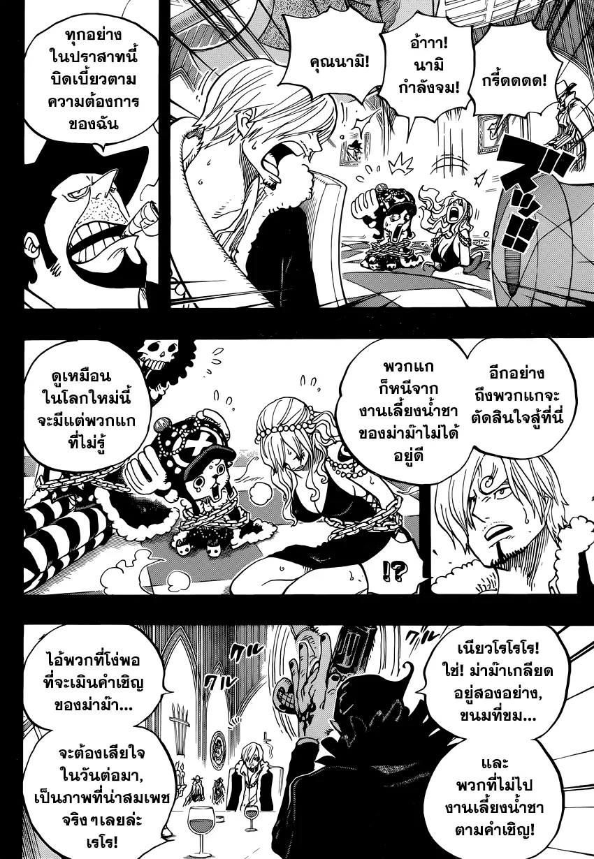 One Piece - หน้า 7