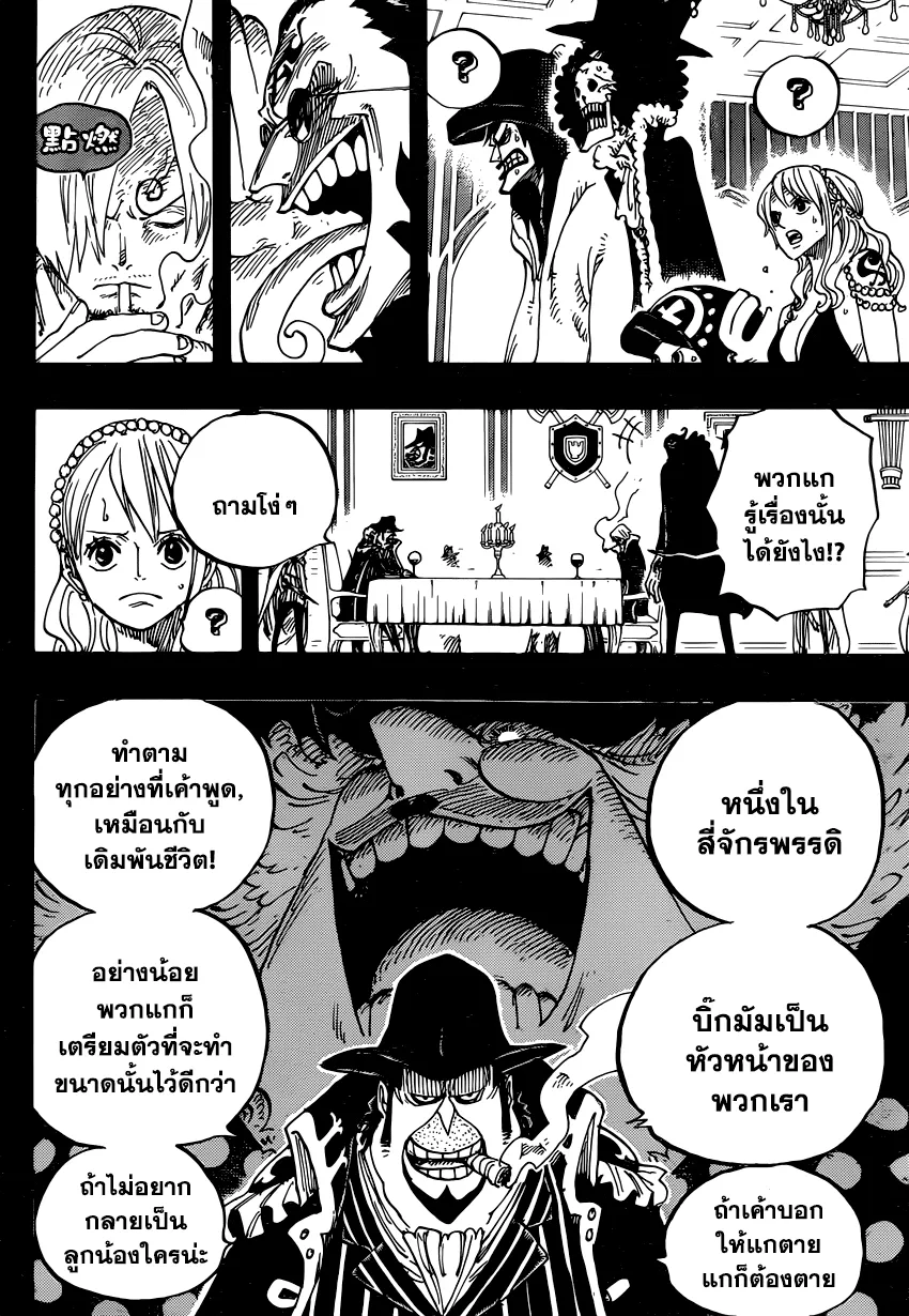 One Piece - หน้า 9