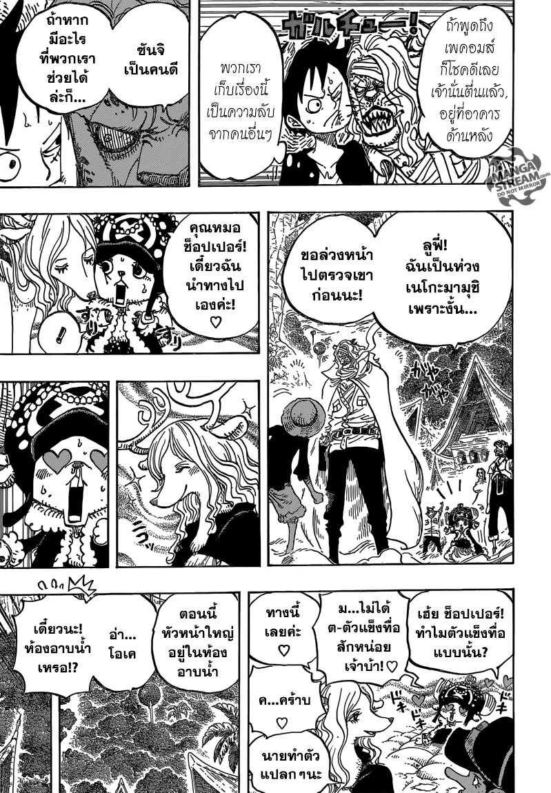 One Piece - หน้า 11