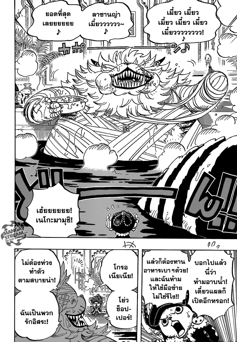 One Piece - หน้า 12