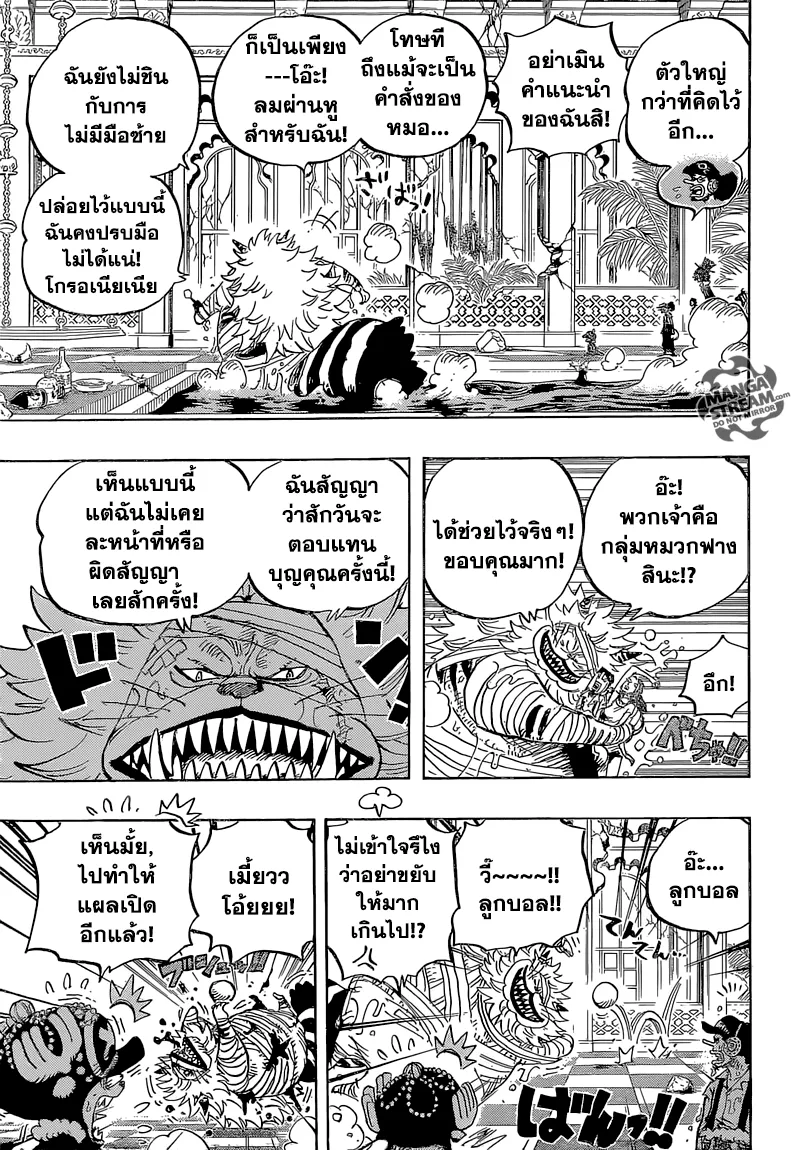 One Piece - หน้า 13