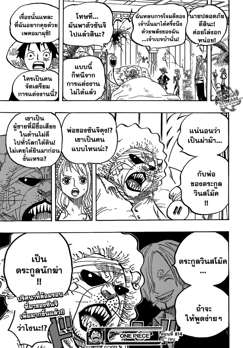 One Piece - หน้า 15