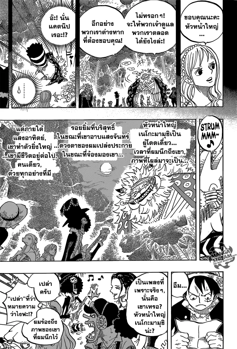 One Piece - หน้า 2