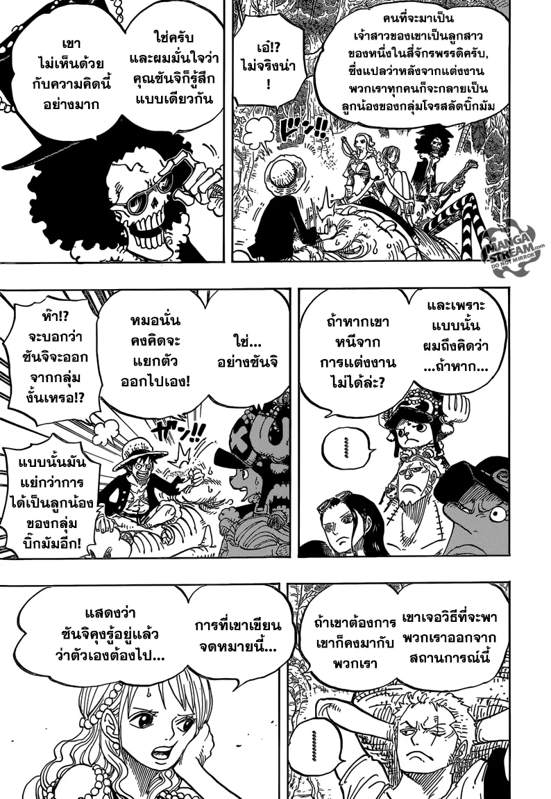 One Piece - หน้า 4