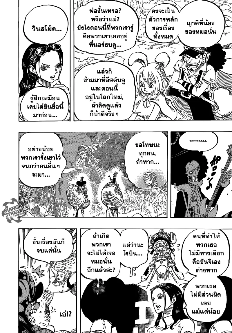 One Piece - หน้า 5