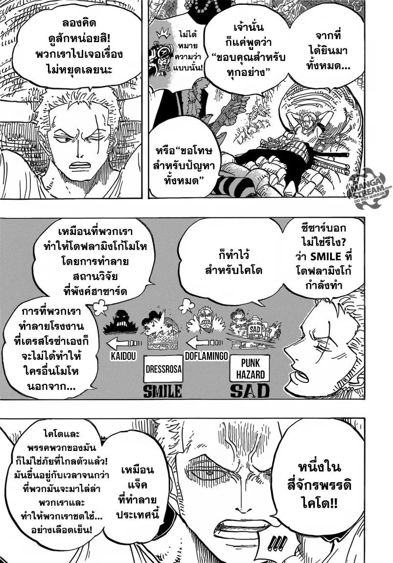 One Piece - หน้า 6