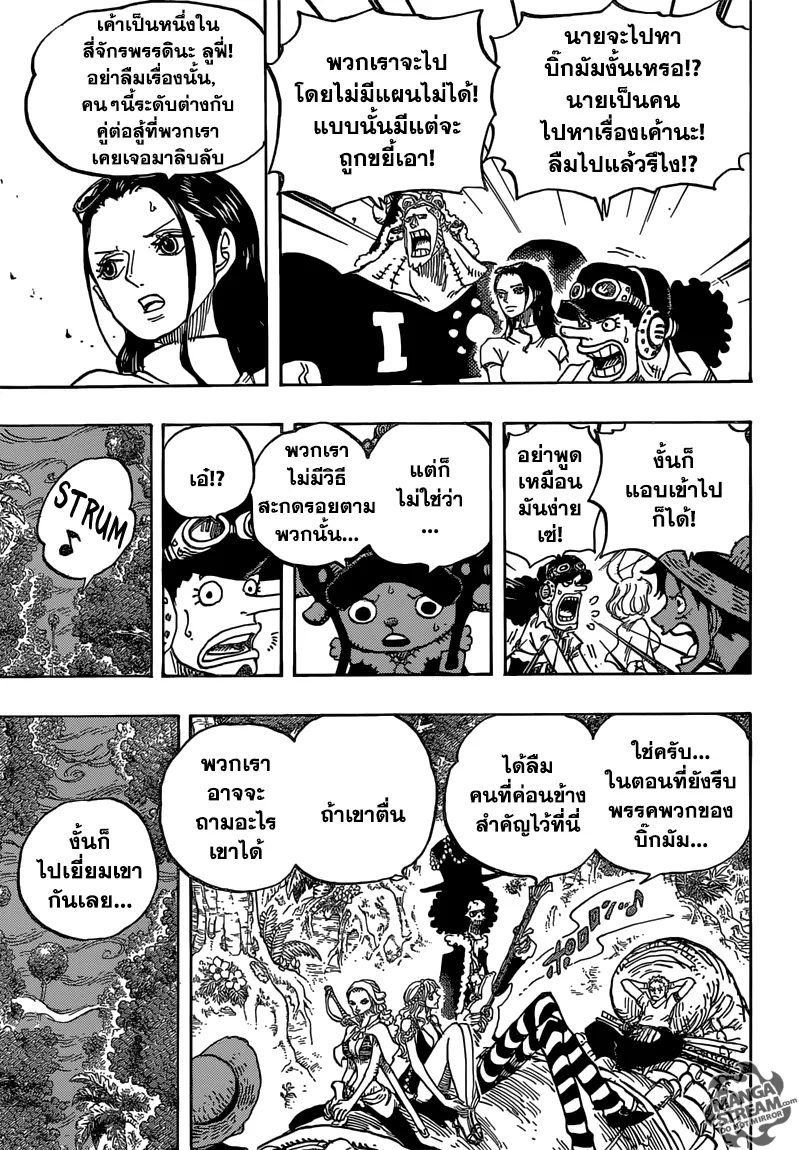 One Piece - หน้า 8