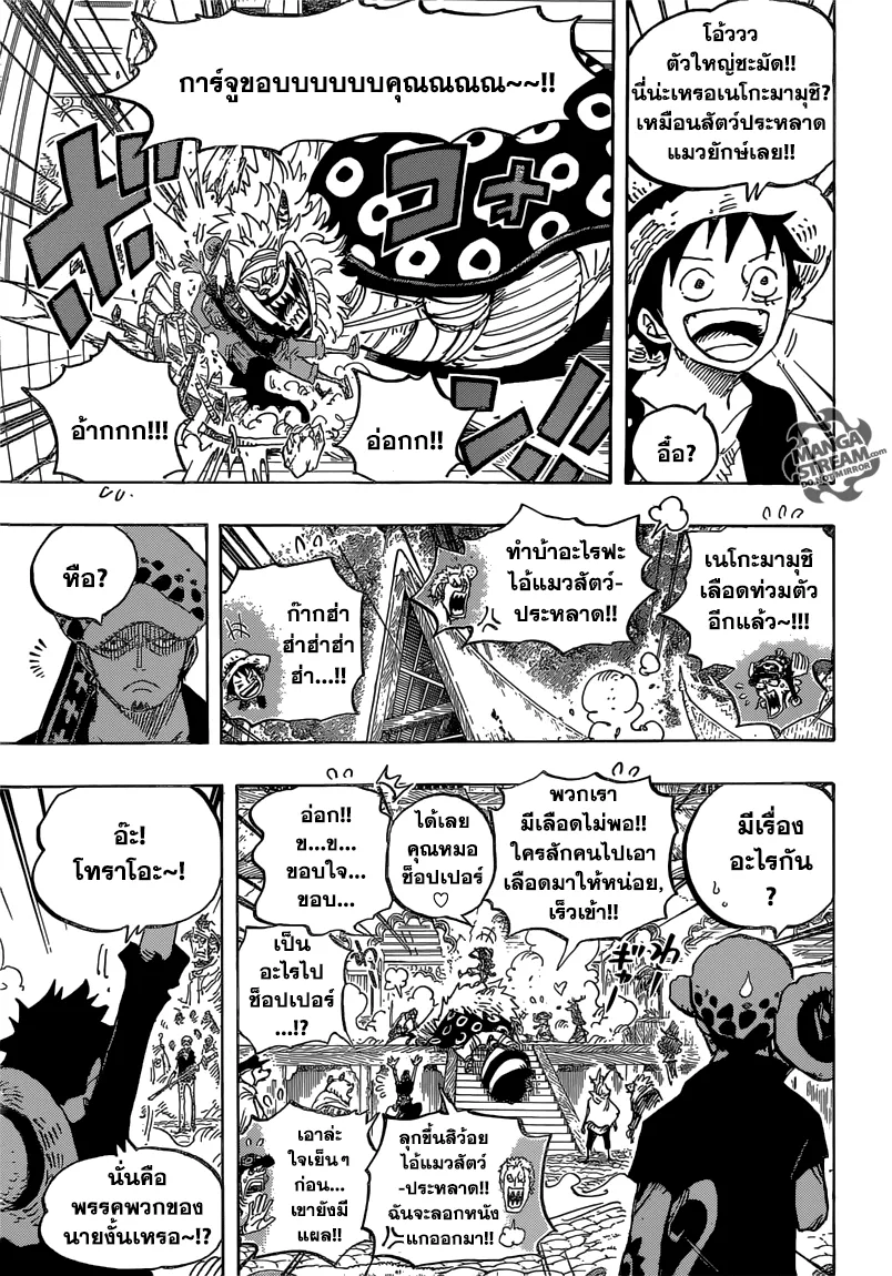 One Piece - หน้า 10