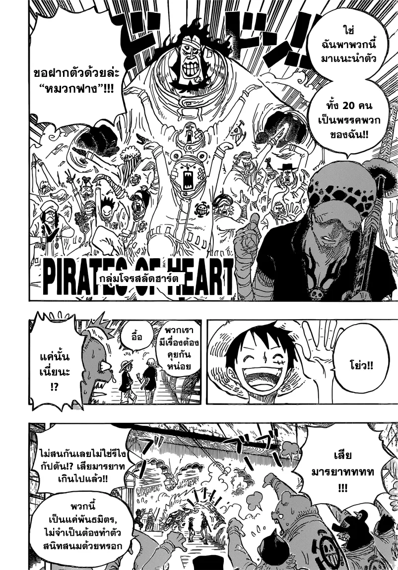 One Piece - หน้า 11