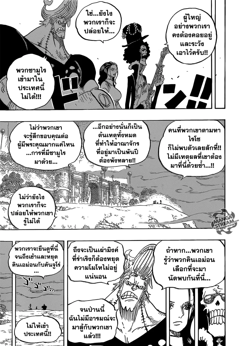 One Piece - หน้า 14