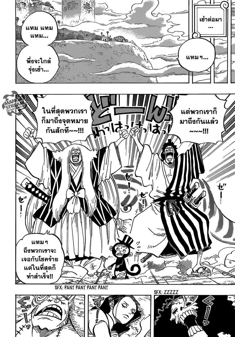 One Piece - หน้า 15