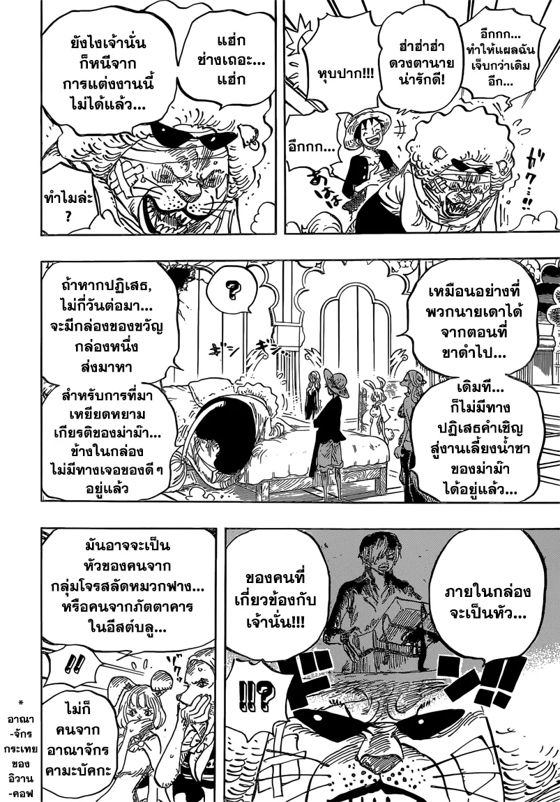 One Piece - หน้า 3