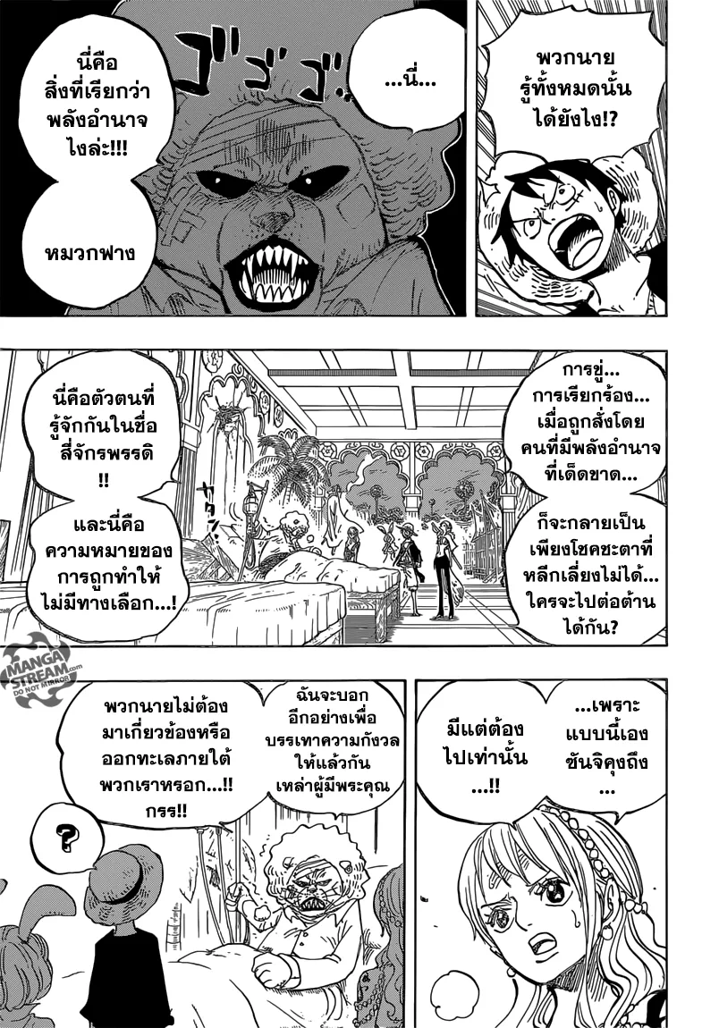 One Piece - หน้า 4