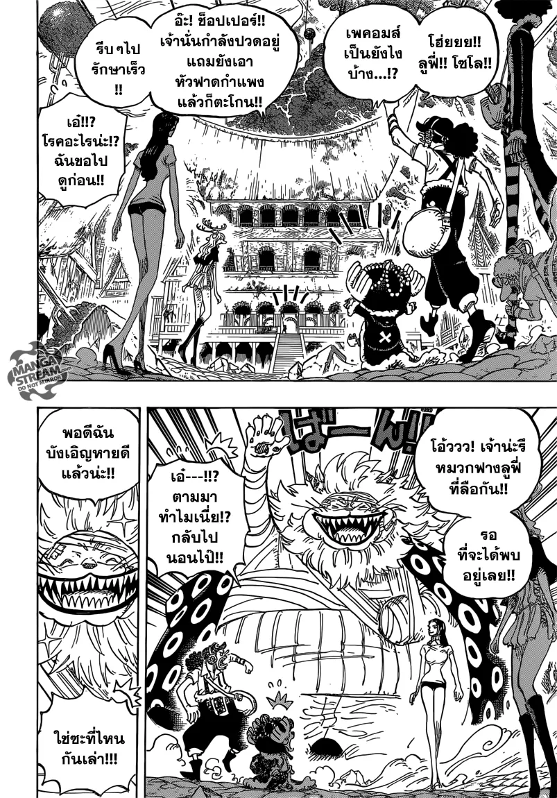 One Piece - หน้า 9