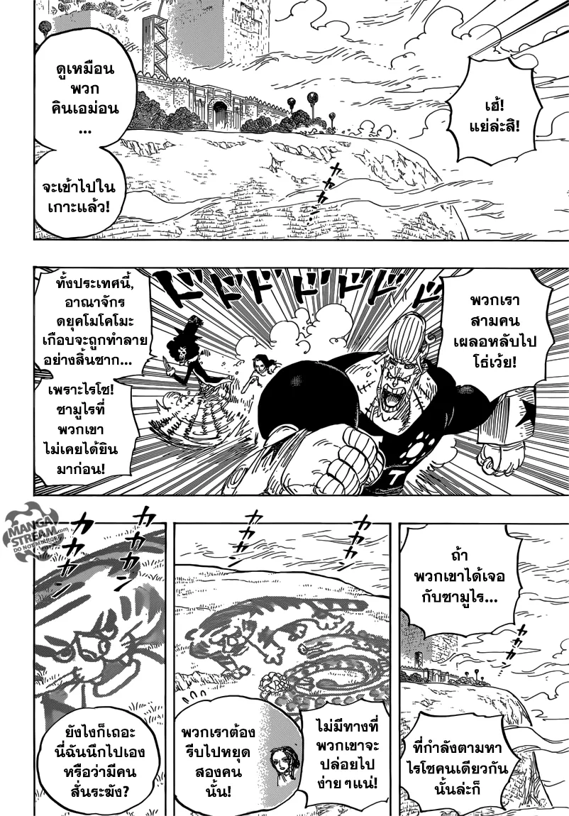 One Piece - หน้า 1