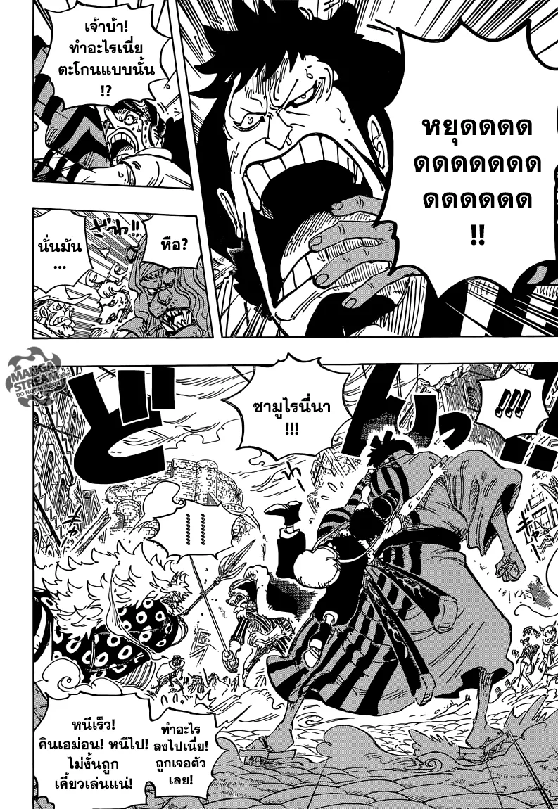 One Piece - หน้า 11