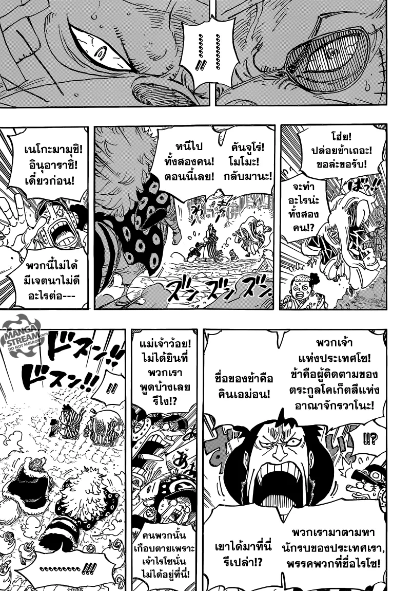 One Piece - หน้า 12