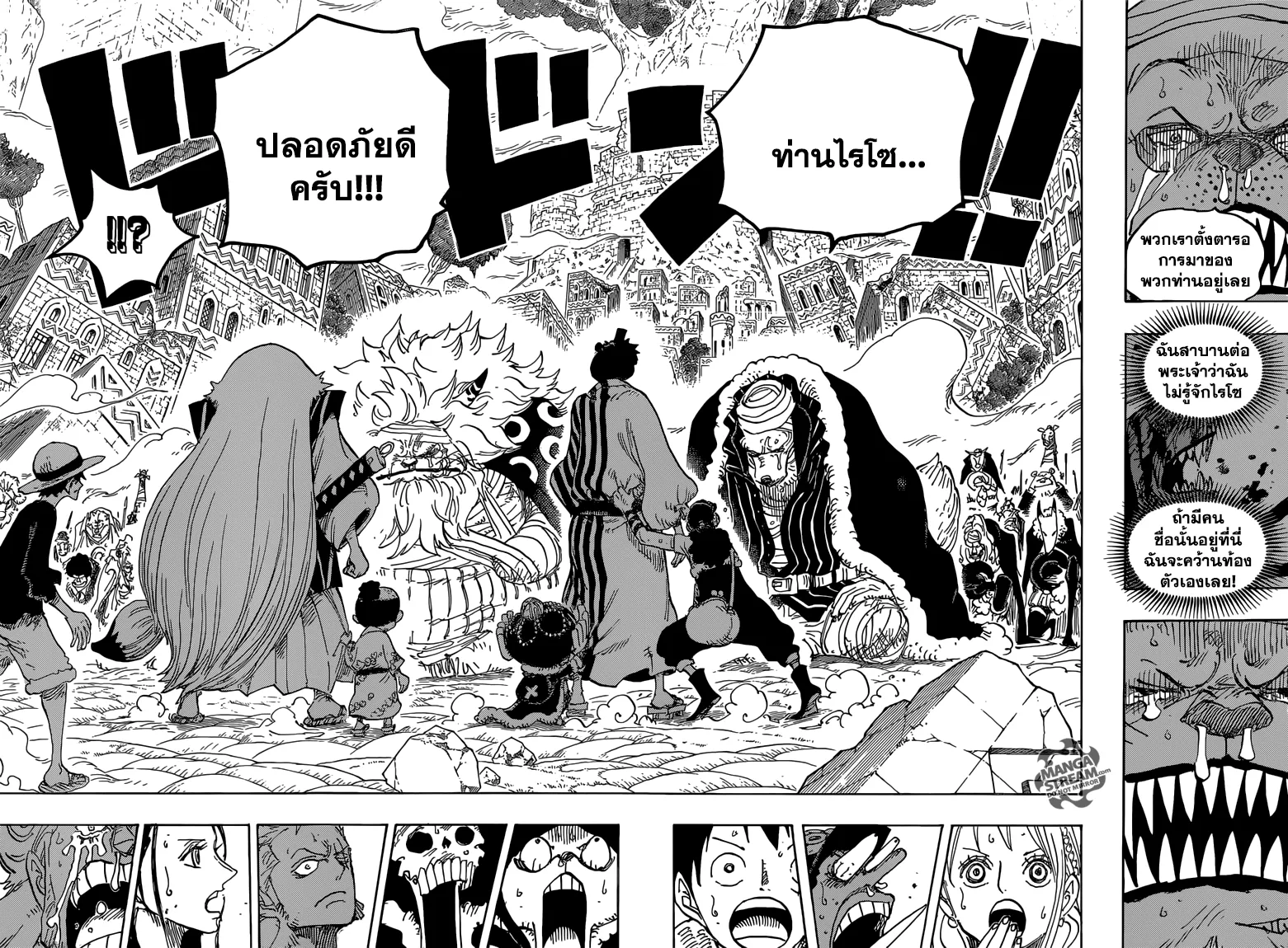 One Piece - หน้า 13