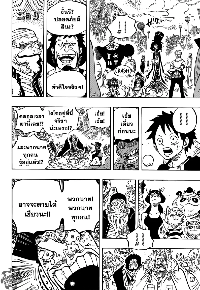 One Piece - หน้า 14