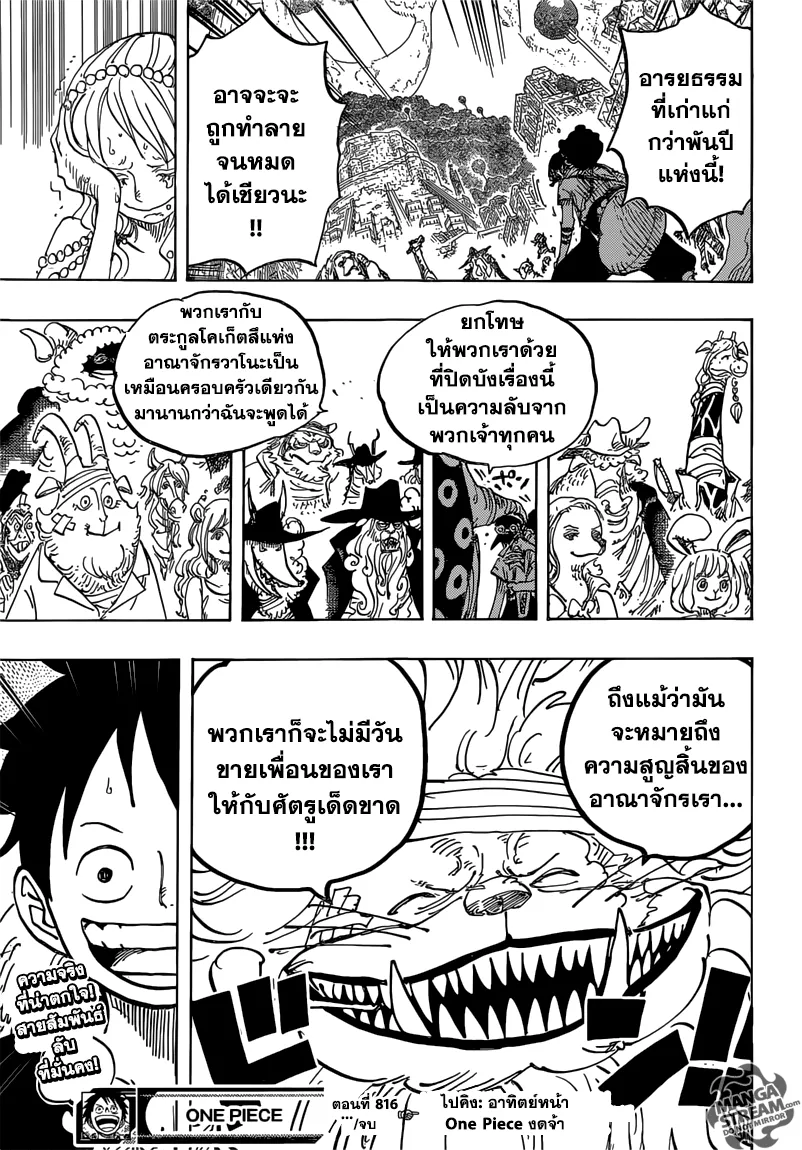 One Piece - หน้า 15