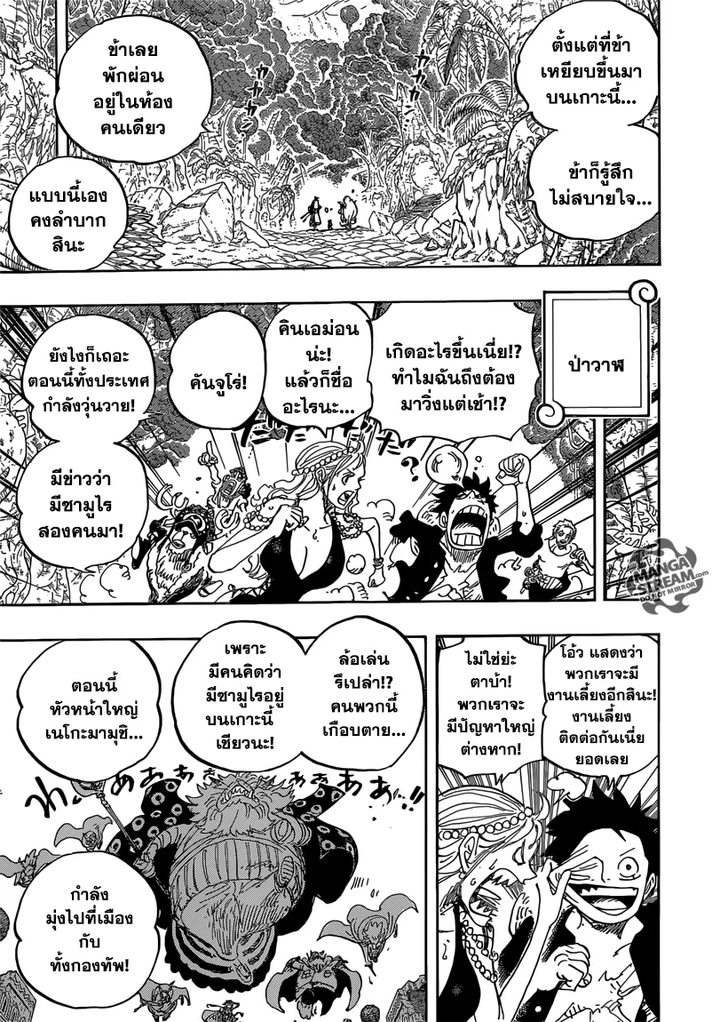 One Piece - หน้า 4