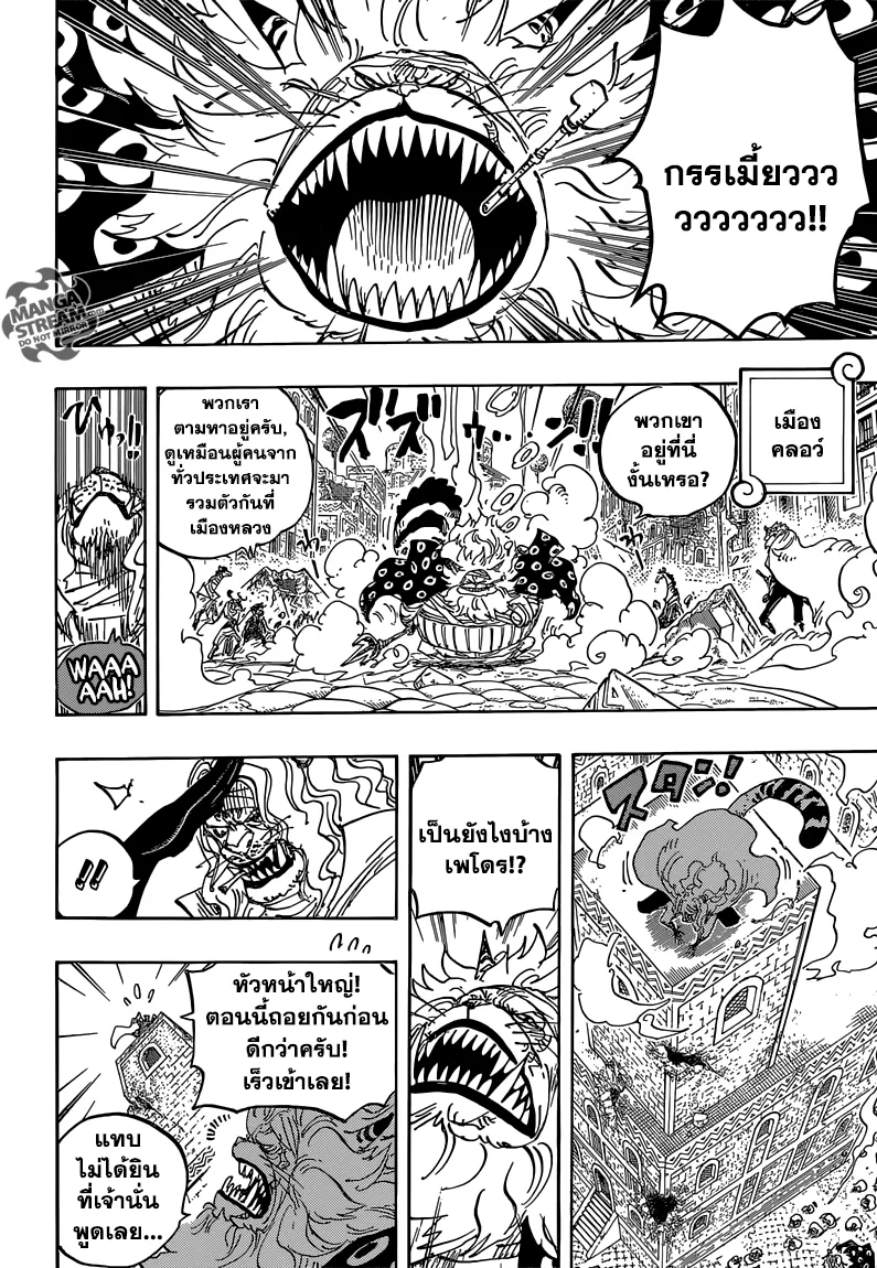 One Piece - หน้า 5