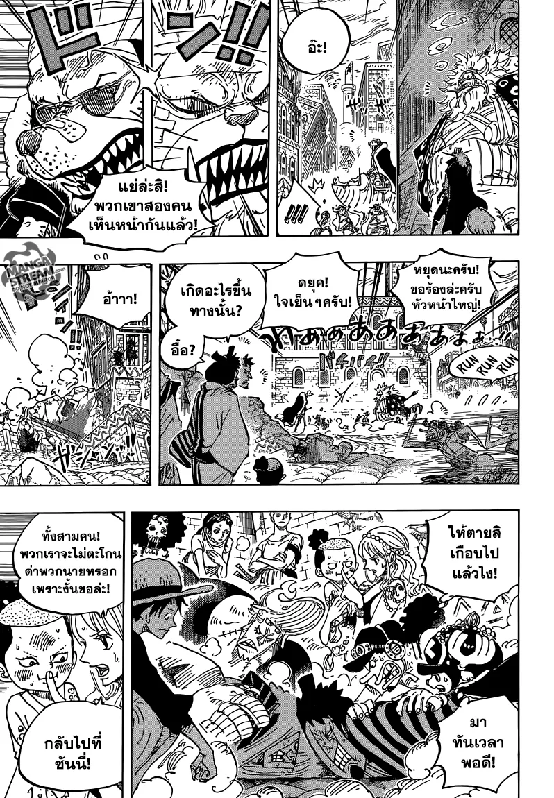 One Piece - หน้า 6