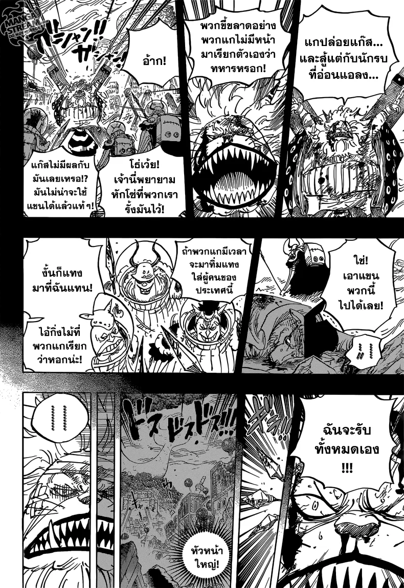 One Piece - หน้า 9