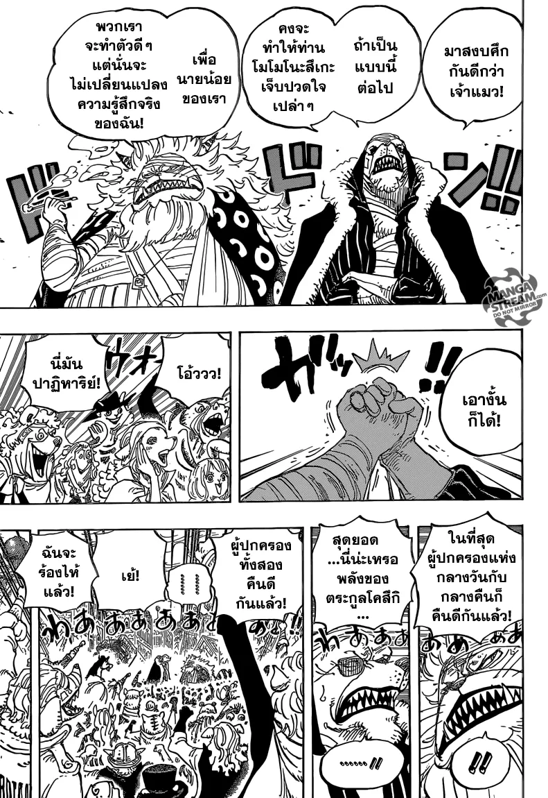 One Piece - หน้า 10