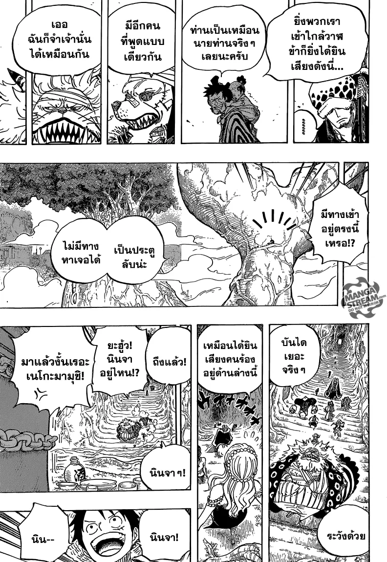 One Piece - หน้า 12