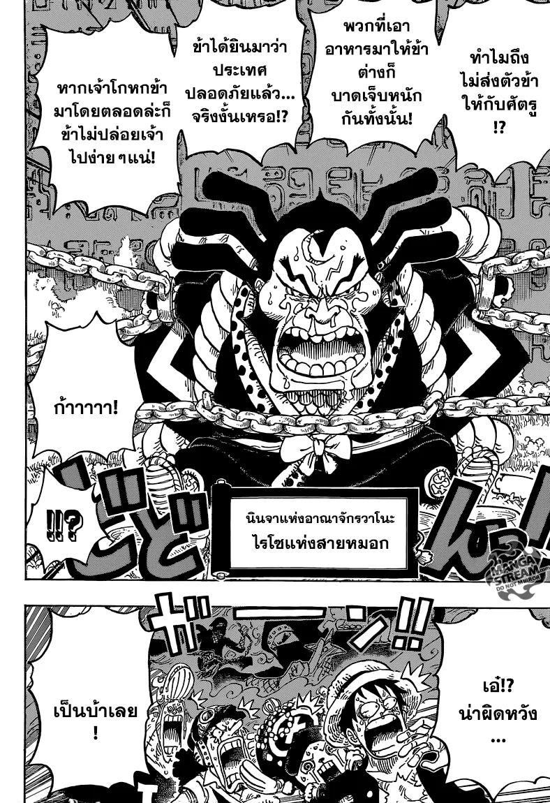 One Piece - หน้า 13