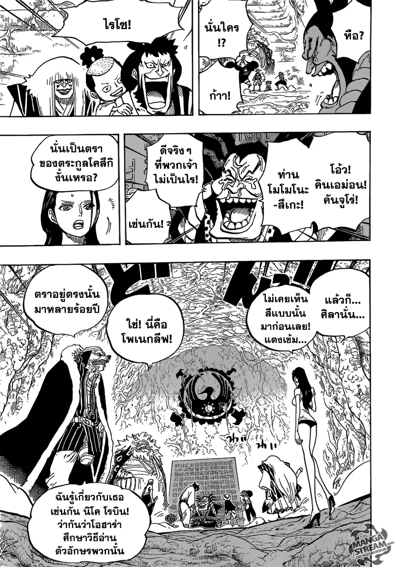 One Piece - หน้า 14