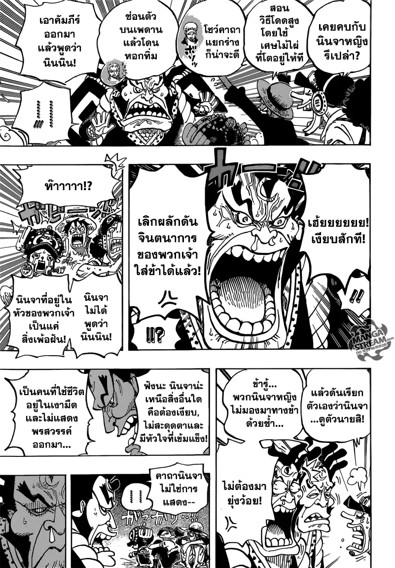 One Piece - หน้า 16