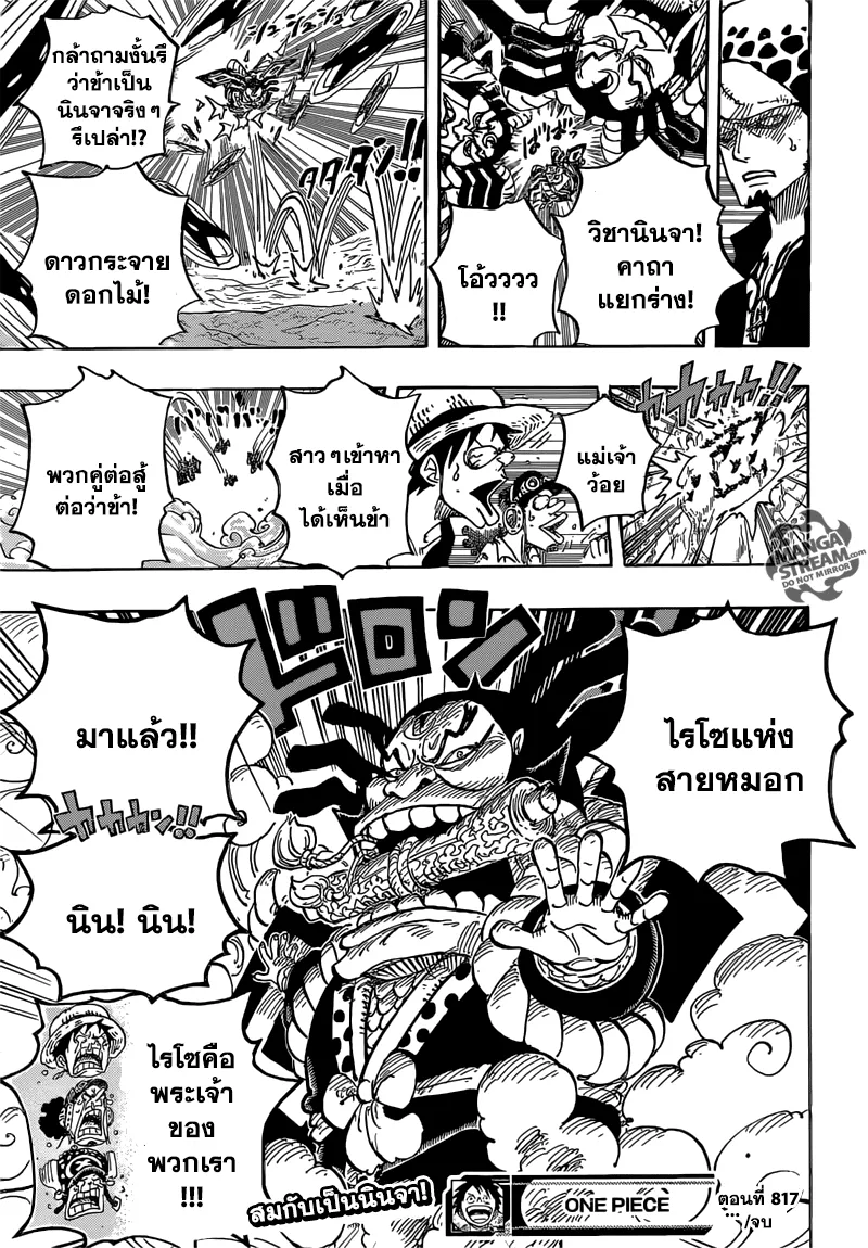 One Piece - หน้า 18