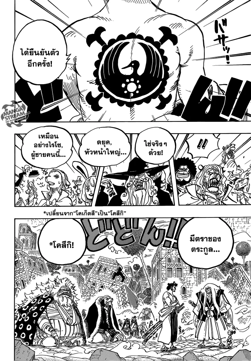 One Piece - หน้า 3