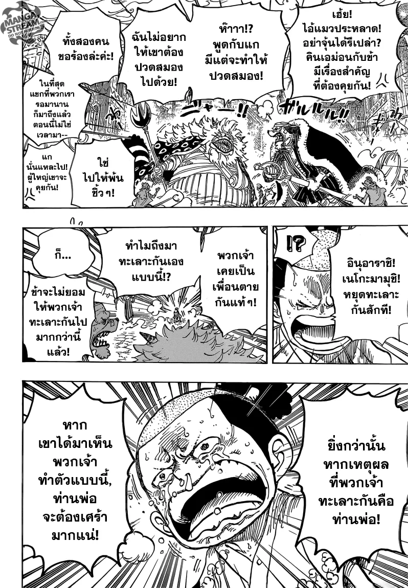 One Piece - หน้า 5