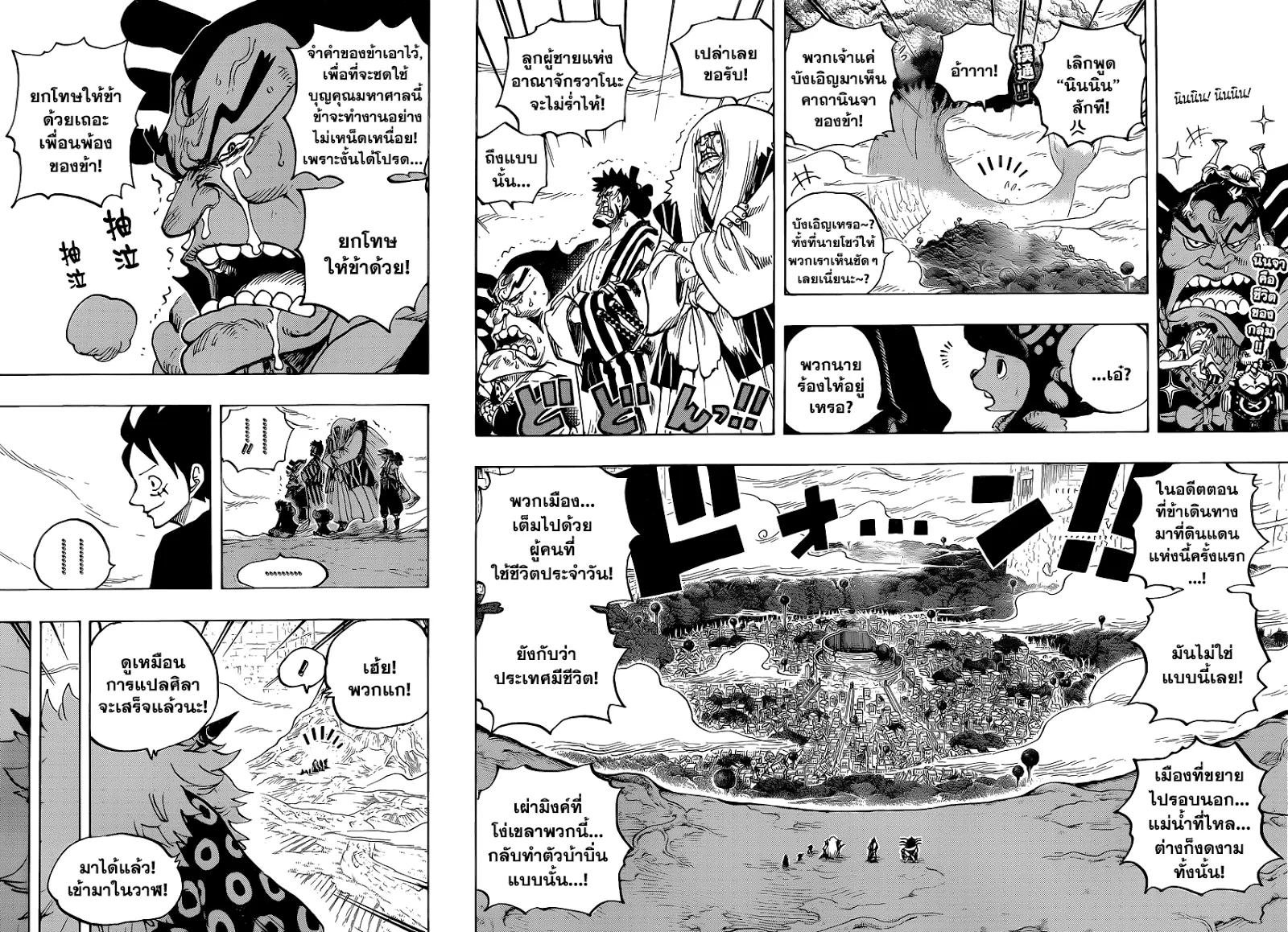 One Piece - หน้า 1