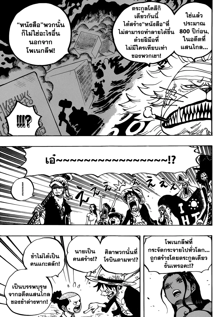 One Piece - หน้า 10