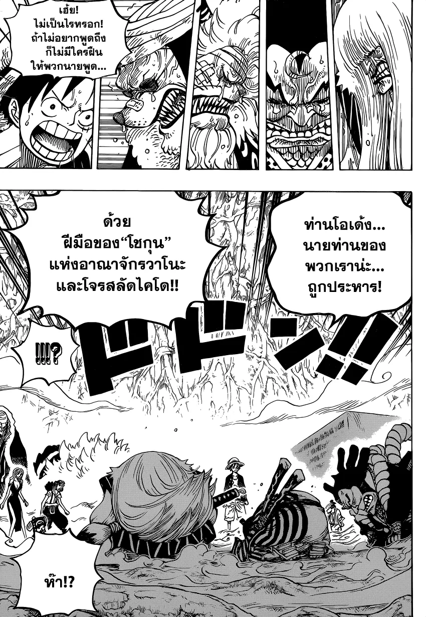 One Piece - หน้า 12