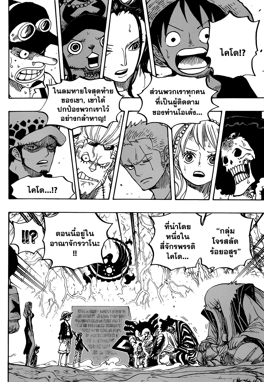 One Piece - หน้า 13