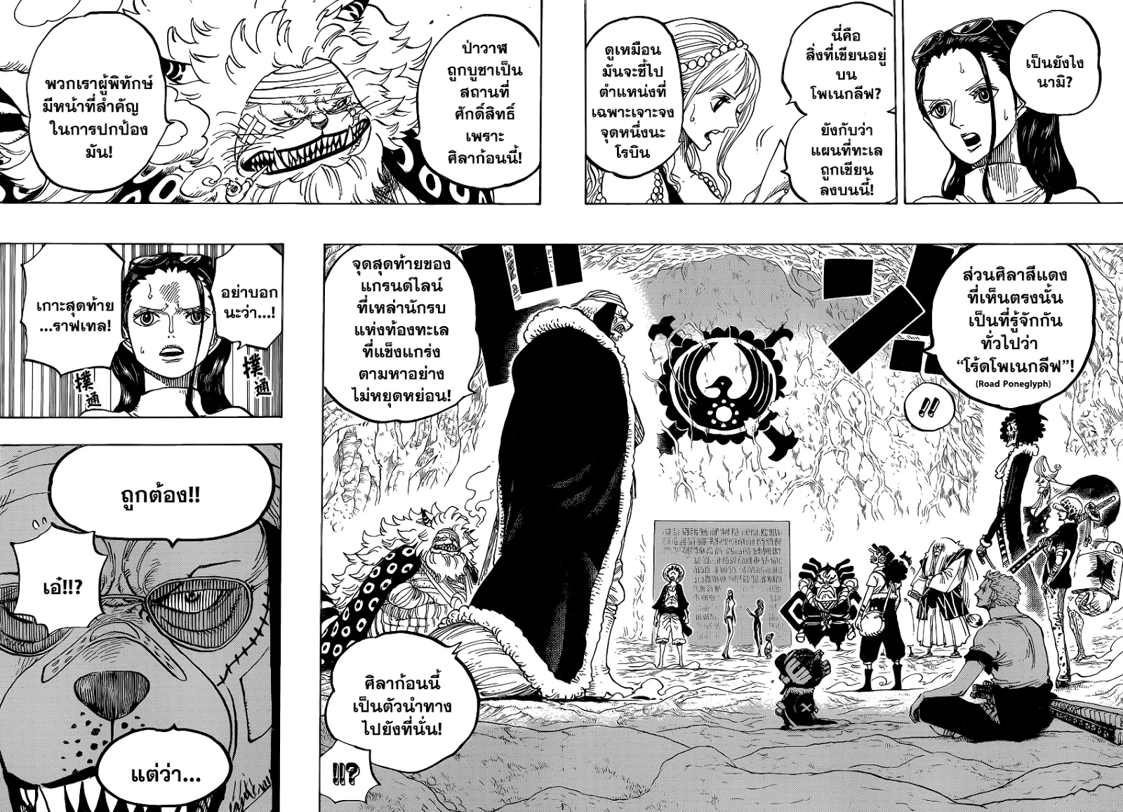 One Piece - หน้า 2