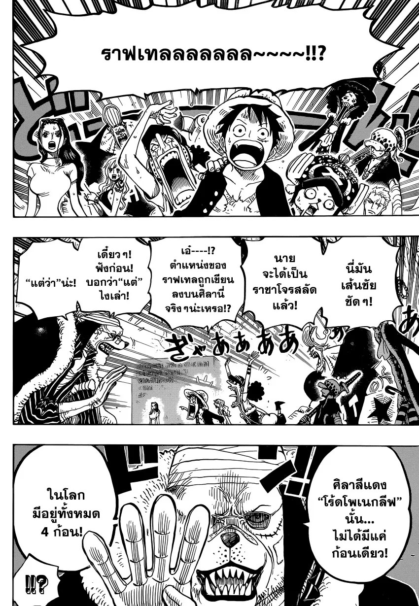 One Piece - หน้า 3