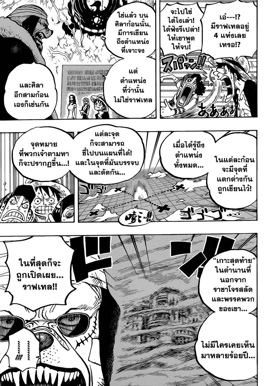 One Piece - หน้า 4