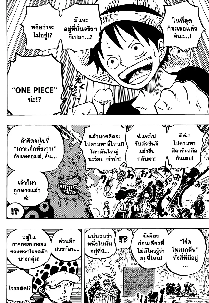 One Piece - หน้า 5