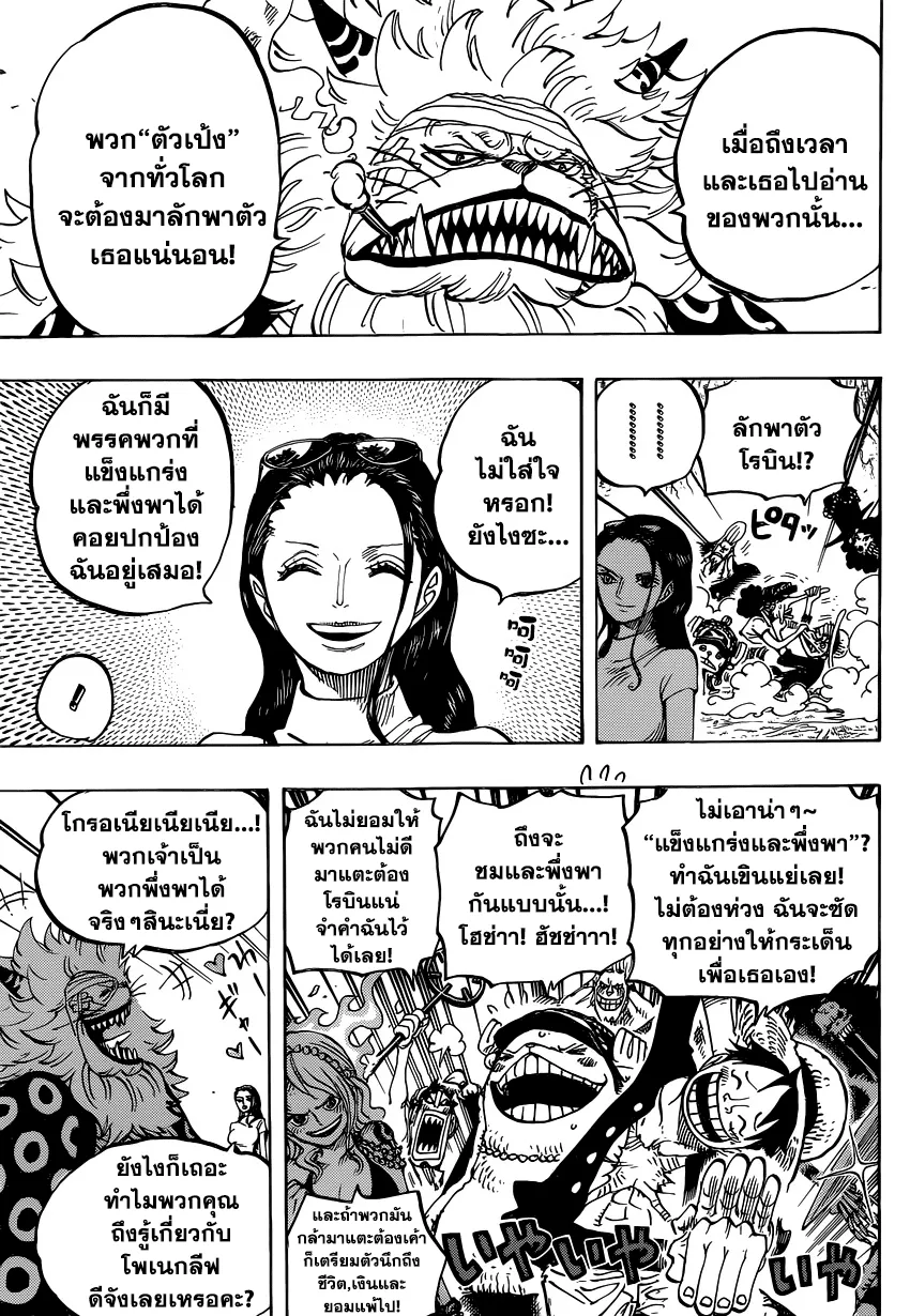 One Piece - หน้า 8