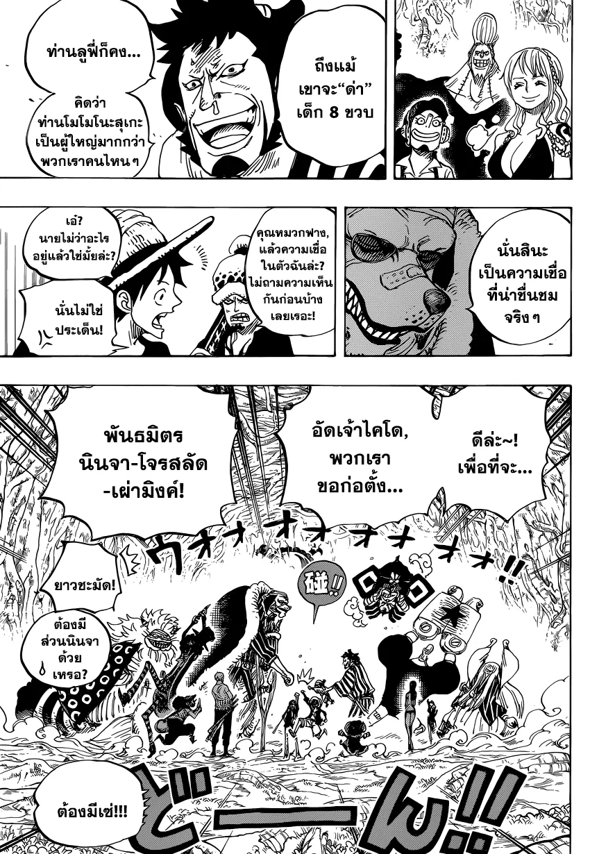 One Piece - หน้า 12